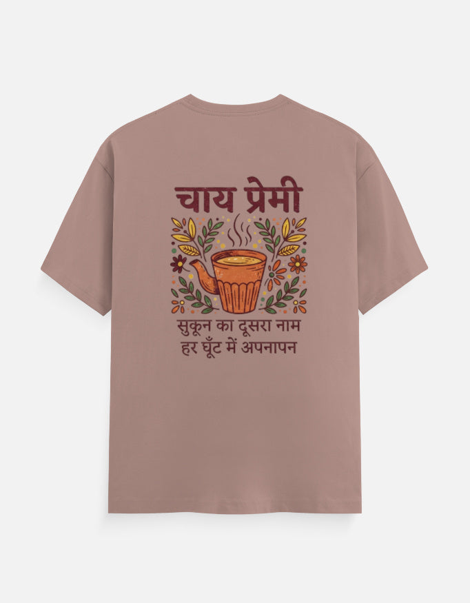 Unisex graphic crew-neck t-shirt, mushroom brown; chai cup with floral Hindi text on back
