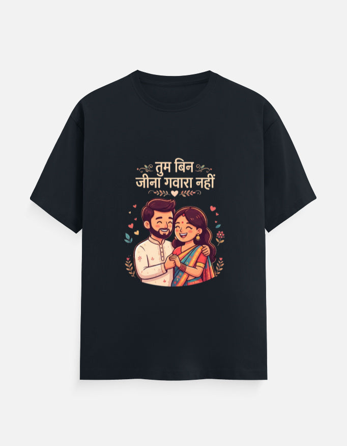 Unisex crew-neck T-shirt in dark navy with couple graphic and Devanagari text.