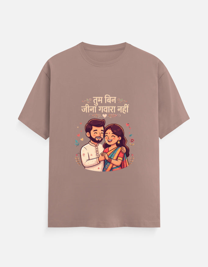 Unisex crew neck T-shirt, taupe, front graphic of a couple with decorative text.